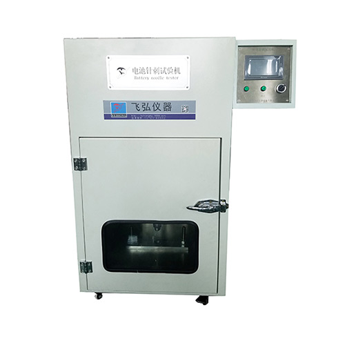 電池擠壓針刺衝擊一體機