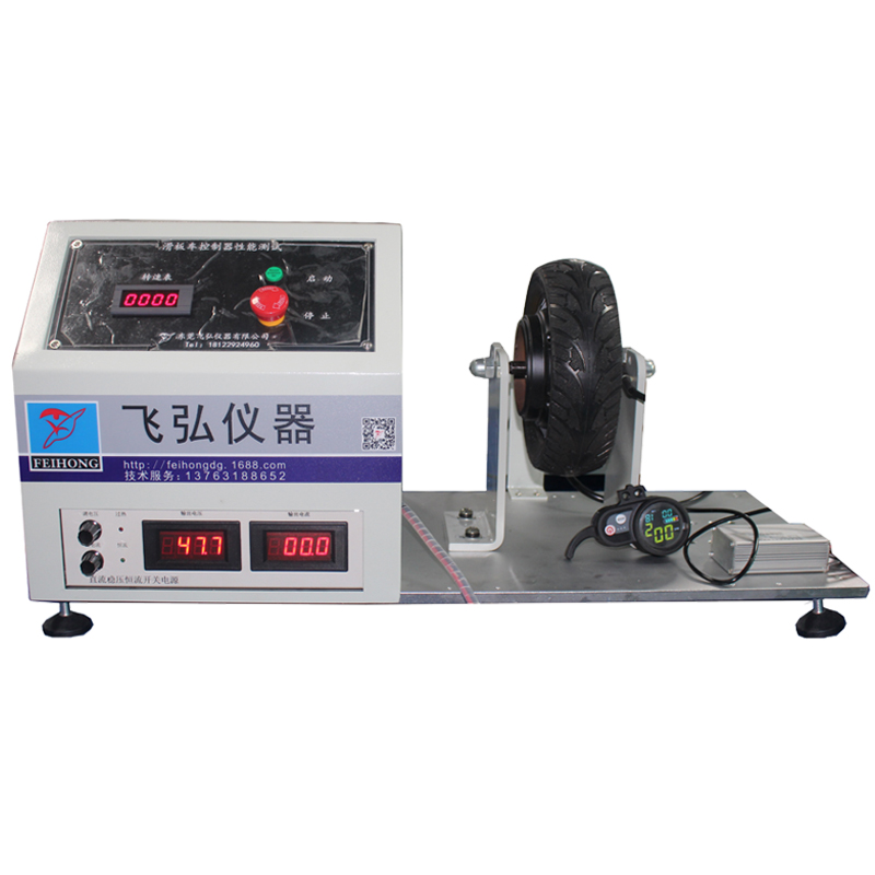 滑板車馬達性能試驗機
