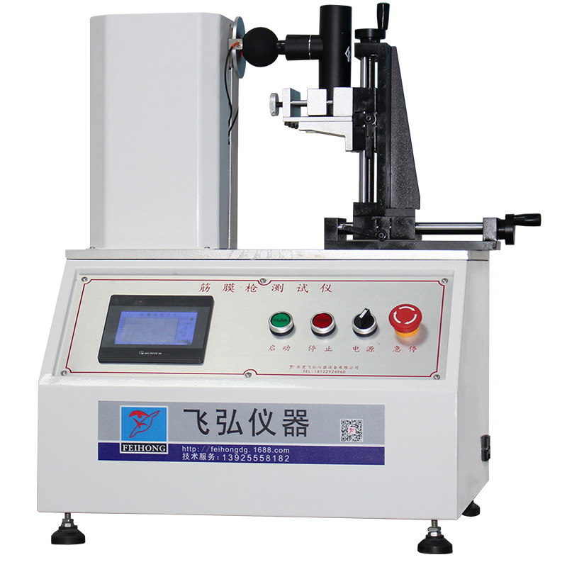 筋膜槍（qiāng）測試儀