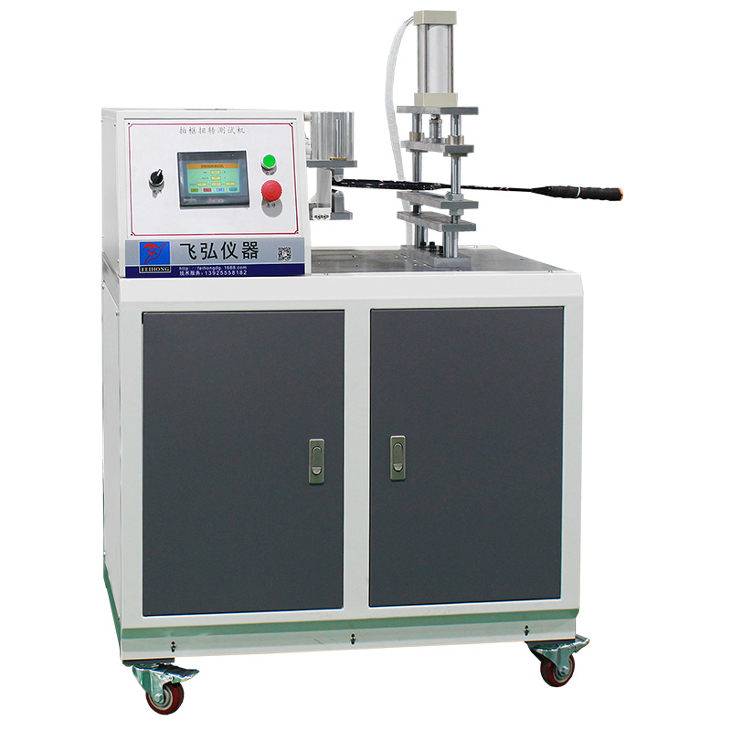 球拍抗扭（niǔ）轉（zhuǎn）強度試驗機 FH-PK2301