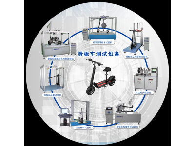 電動滑板車檢測儀器有哪些？