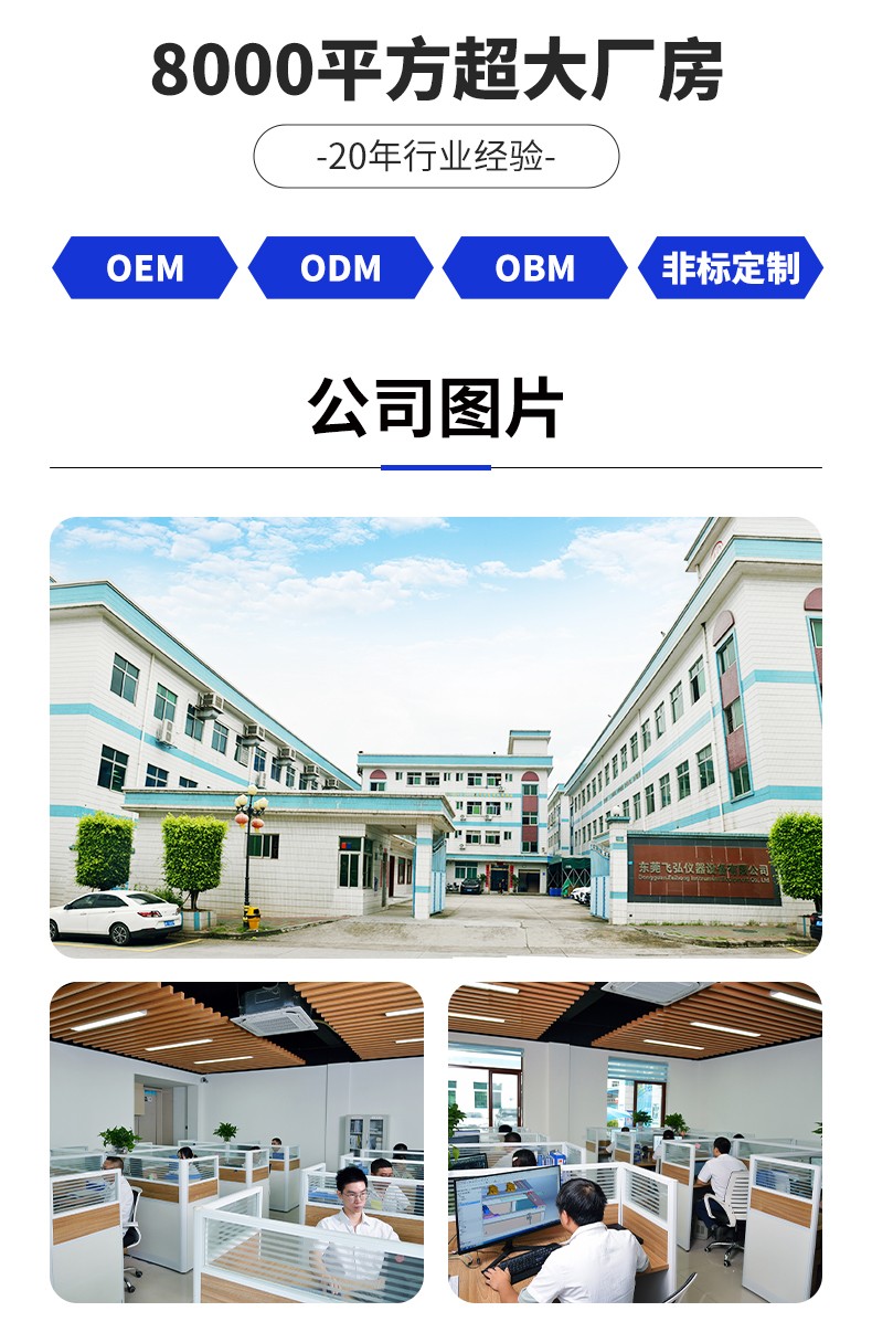 東莞飛弘儀器設備 