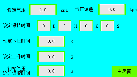 輪轂氣密性試驗機