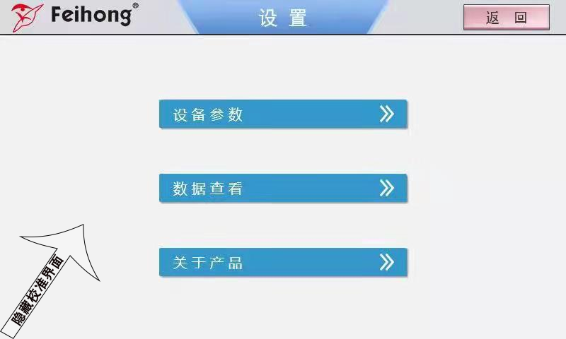 電子煙2工位吸阻測試儀操作界麵