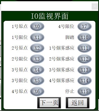 電子霧化吸阻測試儀器操作界麵 6.png