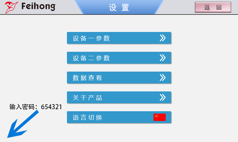 2工位口數(shù)機操作界麵