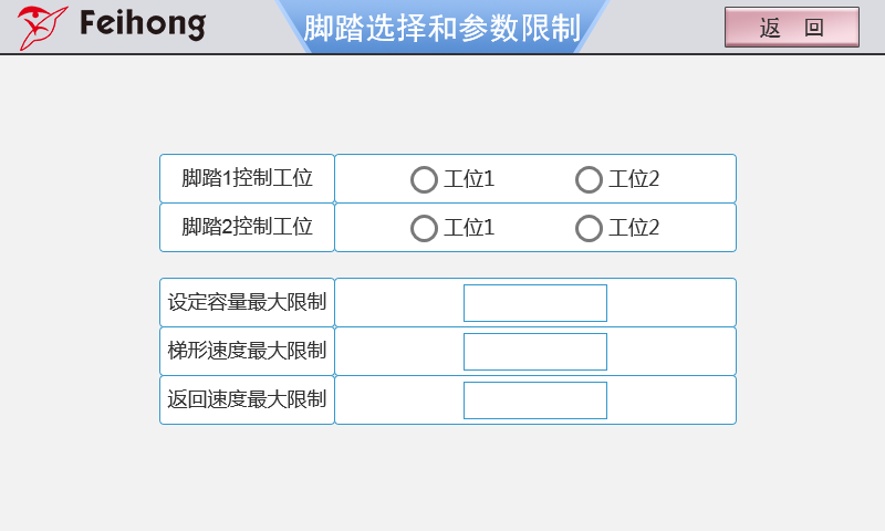 2工位口數機操作(zuò)界麵