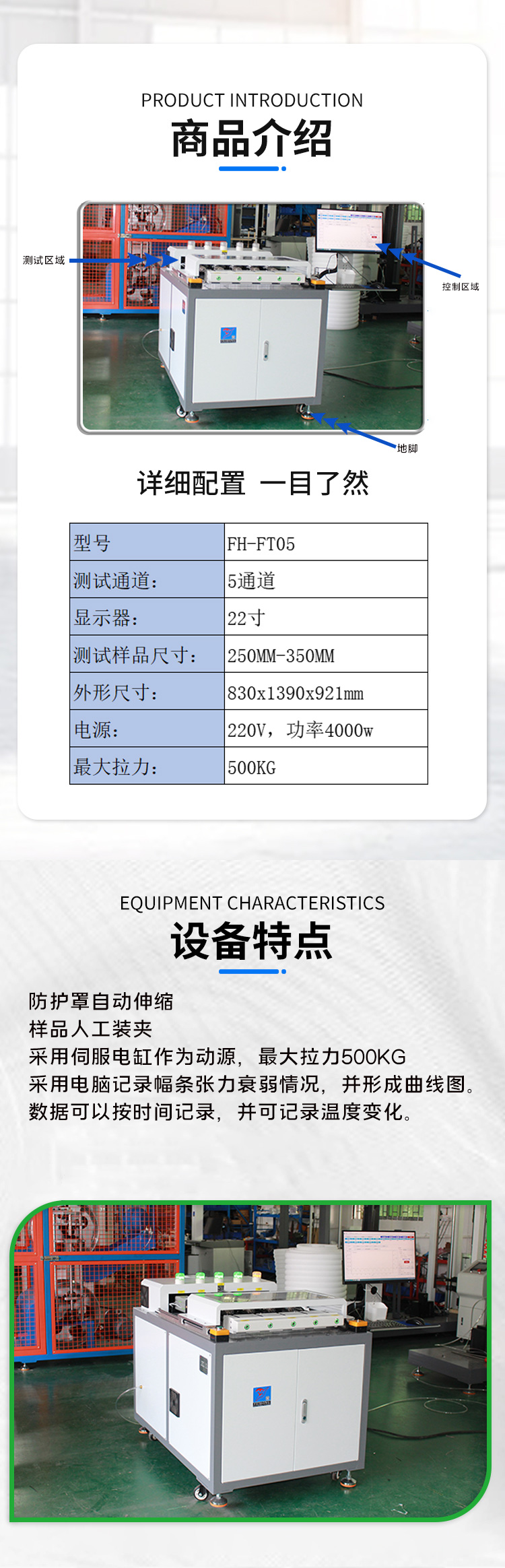 輻條張力衰弱測試機
