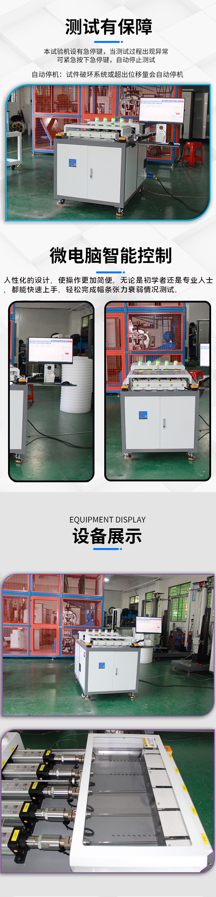 輻條（tiáo）張力衰弱測試機