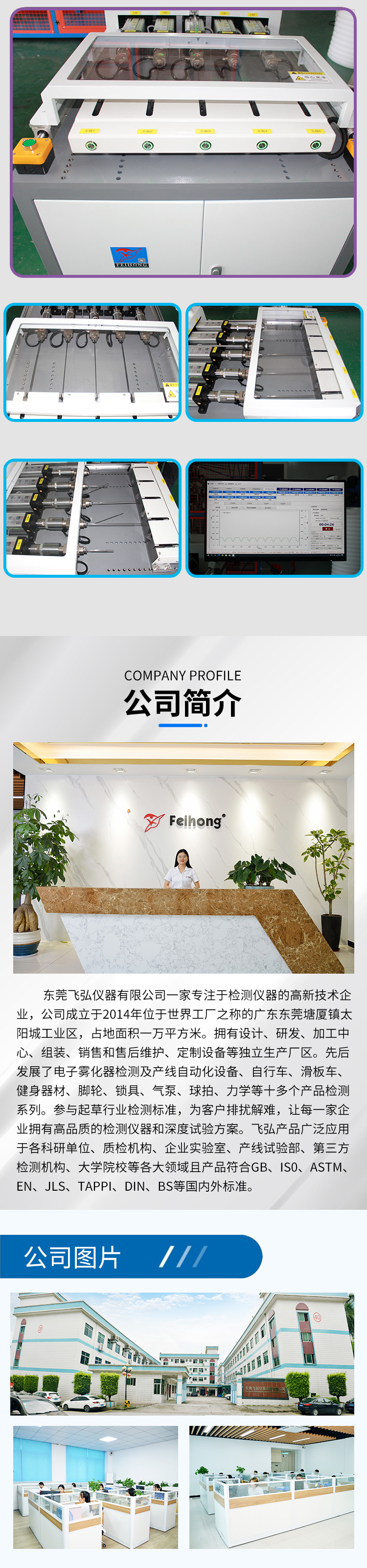 輻條張力衰弱測試機