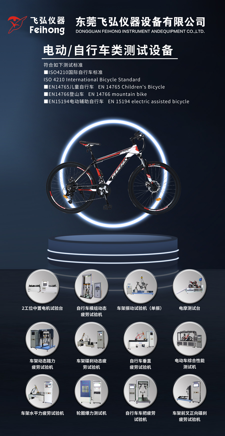 輻條張力衰（shuāi）弱測試機