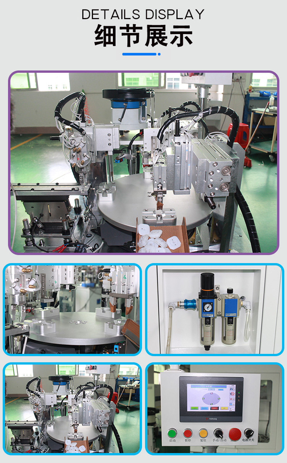 圓管自動組裝機