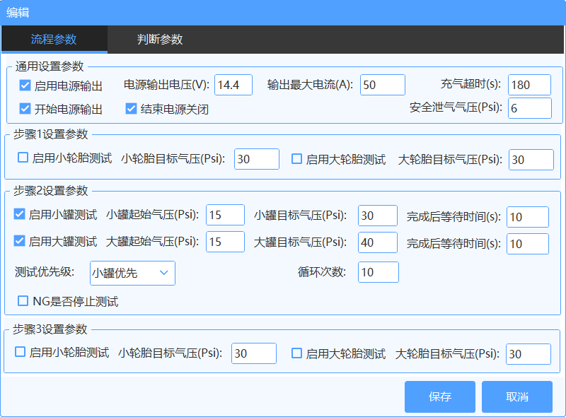 氣（qì）泵壽命試驗機操作界麵