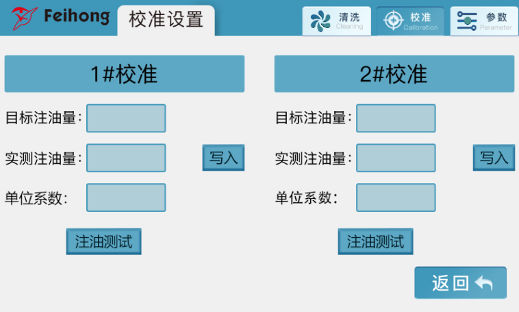 電（diàn）子煙注油機