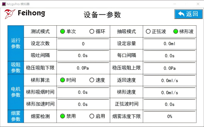 電（diàn）子煙測試儀