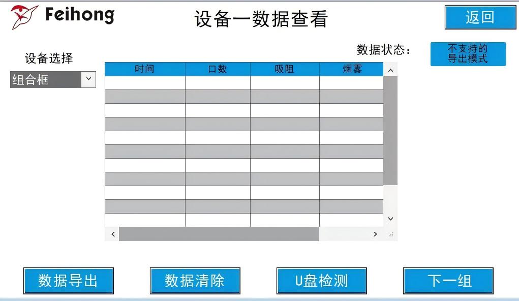 電子煙測（cè）試儀